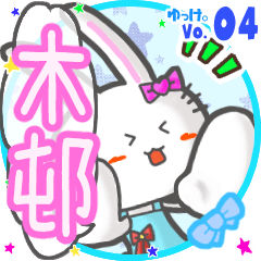 Rabbit's name sticker MY220720N04