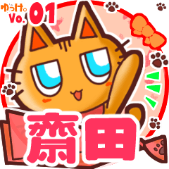 Cute cat's name sticker MY220720N27