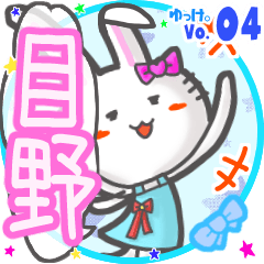 Rabbit's name sticker MY220720N05