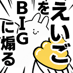 BIG Rabbits feeding [Eigo]