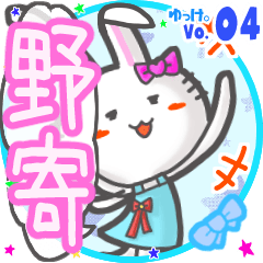 Rabbit's name sticker MY220720N06