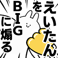 BIG Rabbits feeding [Ei-tan]