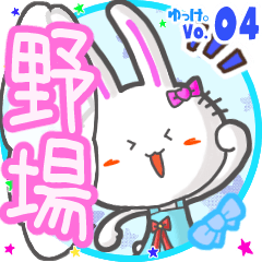 Rabbit's name sticker MY220720N07