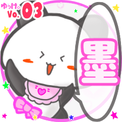 Panda's name sticker MY220720N08