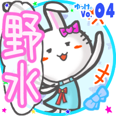 Rabbit's name sticker MY220720N08