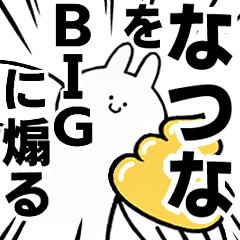 BIG Rabbits feediing [Natuna]