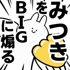 BIG Rabbits feeding [Mituki]