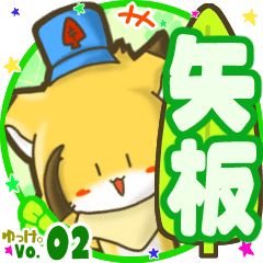 Little fox's name sticker MY220720N09