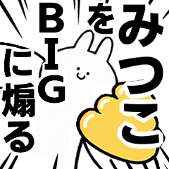 BIG Rabbits feeding [Mituko]