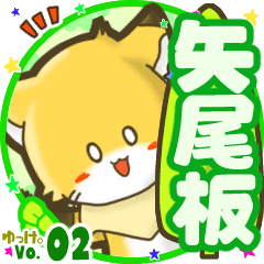 Little fox's name sticker MY220720N10