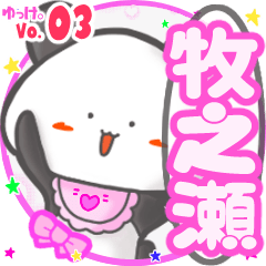 Panda's name sticker MY220720N09