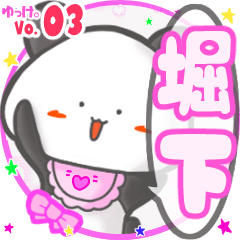 Panda's name sticker MY220720N10