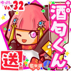 ✳酒匂くん✳送るSTAMP byゆっけ。32
