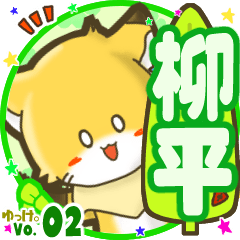 Little fox's name sticker MY220720N12