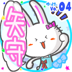 Rabbit's name sticker MY220720N12