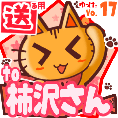 Cute cat's name sticker2 MY220720N23