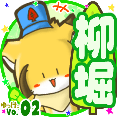 Little fox's name sticker MY220720N13