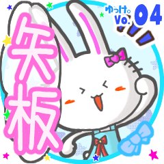 Rabbit's name sticker MY220720N13