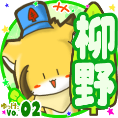 Little fox's name sticker MY220720N14