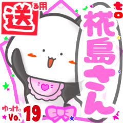 ✳椛島さん✳送るSTAMP byゆっけ。19