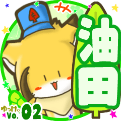 Little fox's name sticker MY220720N15