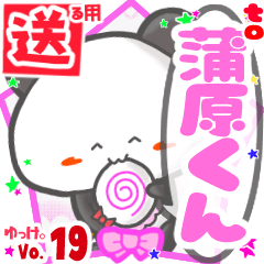 ✳蒲原くん✳送るSTAMP byゆっけ。19