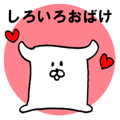귀여운 귀신 스탬프 (일본어)