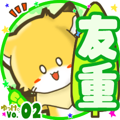Little fox's name sticker MY220720N16