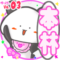 Panda's name sticker MY220720N15