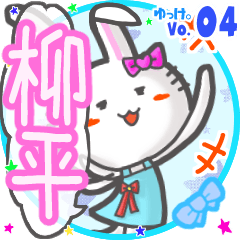 Rabbit's name sticker MY220720N16