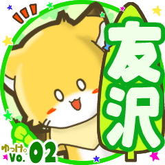 Little fox's name sticker MY220720N17