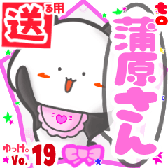 ✳蒲原さん✳送るSTAMP byゆっけ。19