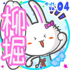 Rabbit's name sticker MY220720N17