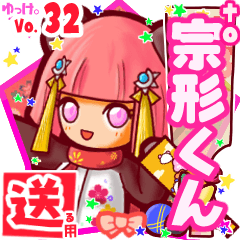 ✳宗形くん✳送るSTAMP byゆっけ。32