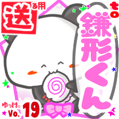 ✳鎌形くん✳送るSTAMP byゆっけ。19
