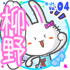 Rabbit's name sticker MY220720N18