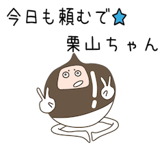 Sticker to be sent to the Kuriyama
