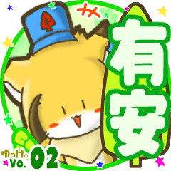 Little fox's name sticker MY220720N19