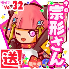 ✳宗形さん✳送るSTAMP byゆっけ。32
