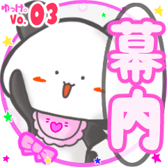Panda's name sticker MY220720N18
