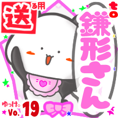 ✳鎌形さん✳送るSTAMP byゆっけ。19