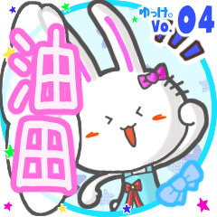 Rabbit's name sticker MY220720N19