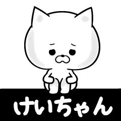 Sticker for negative Kei-chan