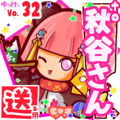 ✳秋谷さん✳送るSTAMP byゆっけ。32