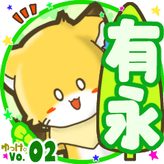 Little fox's name sticker MY220720N20