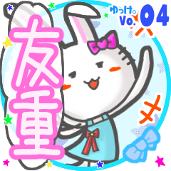 Rabbit's name sticker MY220720N20
