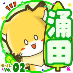 Little fox's name sticker MY220720N21