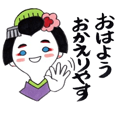Maiko-han in the Kyoto language