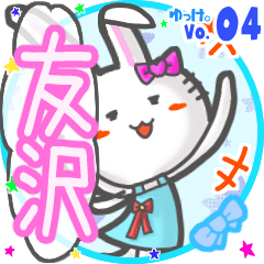 Rabbit's name sticker MY220720N21
