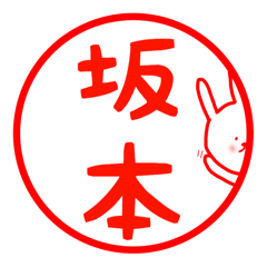 fukurabbit Sakamoto sticker